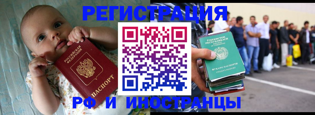 прописка в квартире в Пестово