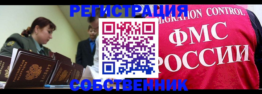 прописка для кредита в Пестово